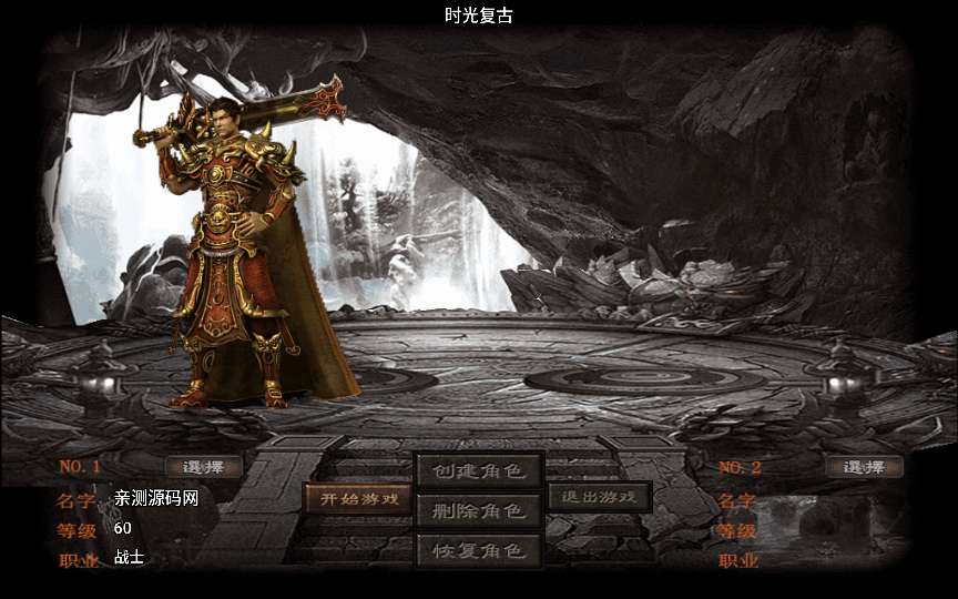 战神引擎传奇手游【时光复古白猪3.1大背包版】2025整理特色服务端+时光之城+时光天宫+时光祭坛+罪恶殿堂【站长亲测】