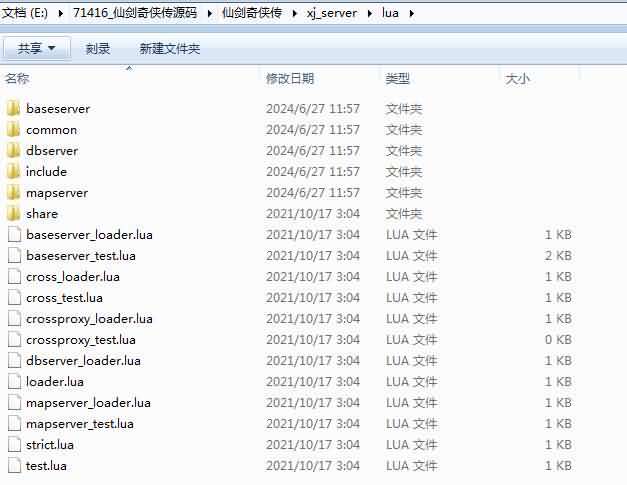 3D新国风MMORPG手游【XJ奇侠传】全套源码