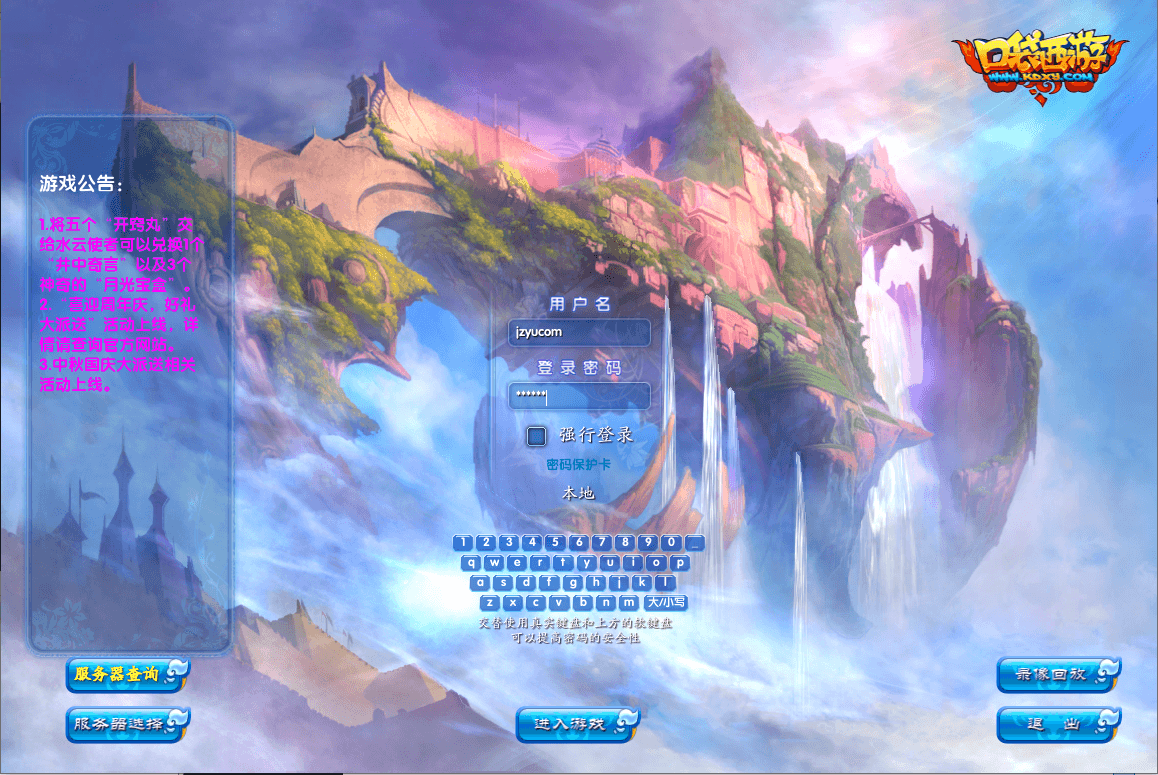 Q萌3DMMORPG端游【口袋西游蓝龙版】最新整理单机一键即玩镜像端+Linux手工服务端+GM工具+网页注册+PC客户端+详细搭建教程|风雪源码