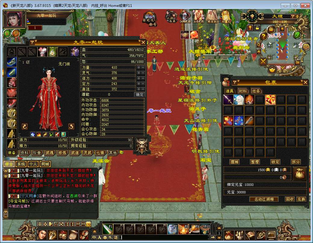 典藏怀旧端游【新天龙八部之暗黑2中西结合版】2024整理单机一键即玩镜像端+Linux本地学习手工端+GM工具【站长亲测】