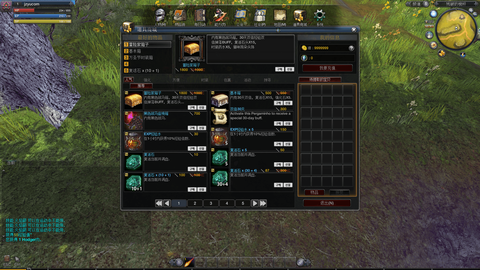 怀旧动作端游【RaiderZ奇兵美服八职业完整版】最新整理WIN系半手工服务端+PC客户端+详细搭建教程+元宝修改教程+视频教程