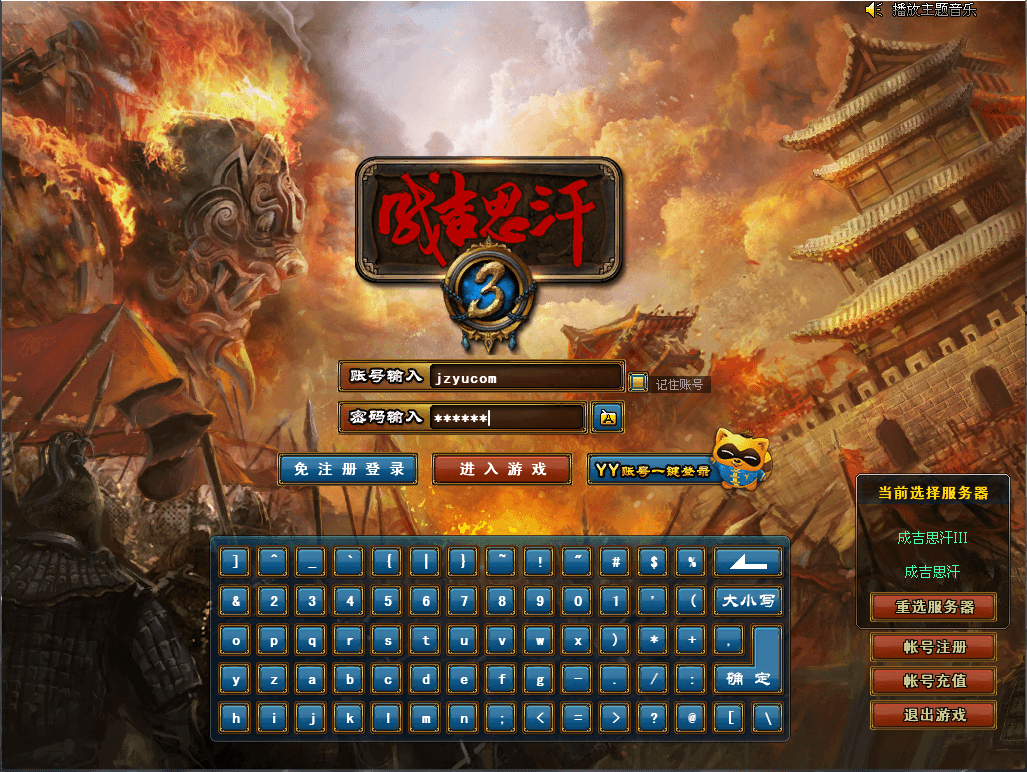 3DMMORPG端游【成吉思汗III皇帝归来完整版】最新整理Win系服务端+删档空库+全套资料+解包工具+PC客户端+详细搭建教程|风雪源码