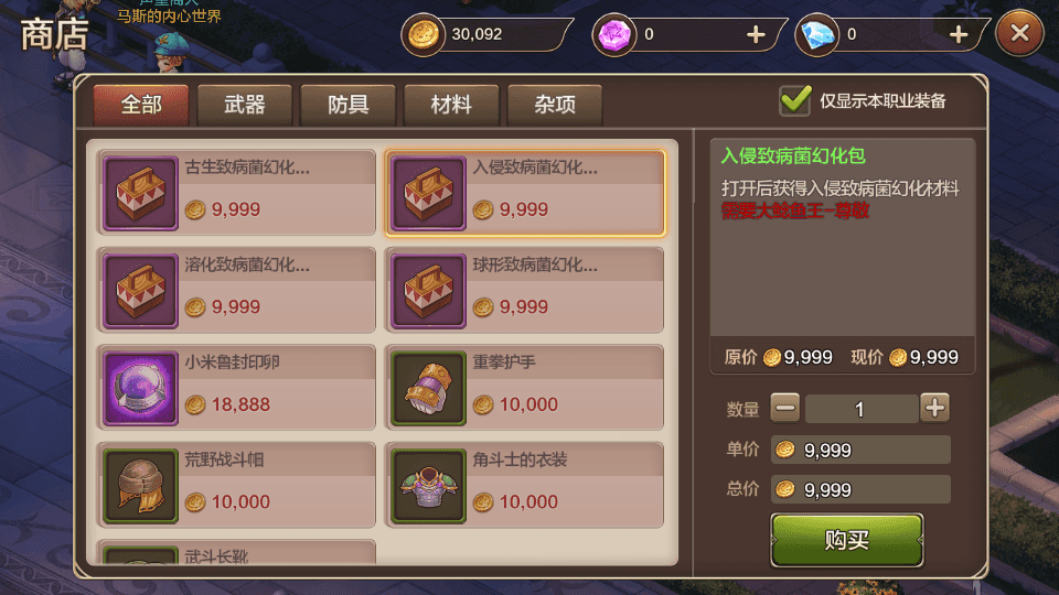 Q版回合手游【最强魔力宝贝完整版】最新整理Win系服务端+安卓苹果双端+多区+多功能GM授权后台+详细搭建教程+视频教程