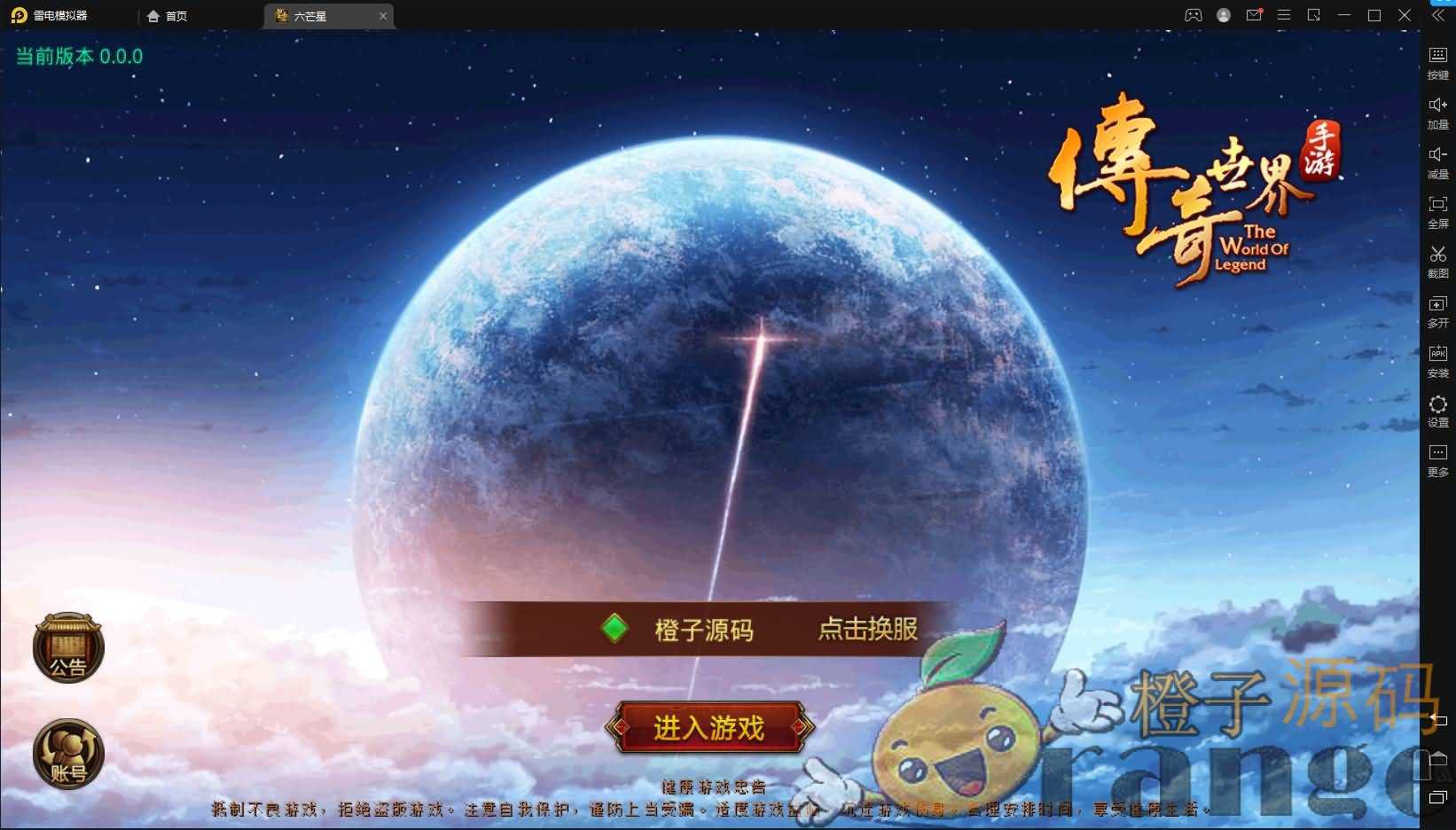 传世手游【六芒星传世】最新整理单机一键既玩服务端+Linux手工服务端+安卓苹果明文双端+GM授权后台+详细搭建教程