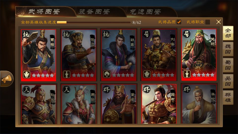 三国卡牌对战手游【空袭霸业后台版】11月最新整理Linux手工服务端+GM授权后台+安卓+详细搭建教程+视频教程