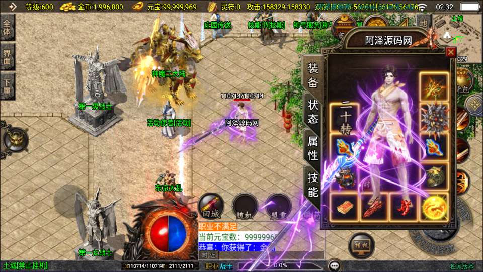 战神引擎传奇手游【新UI神魔传说三职业[白猪3.1]】11月最新整理Win一键服务端+GM授权后台+安卓苹果双端+详细搭建教程+视频教程