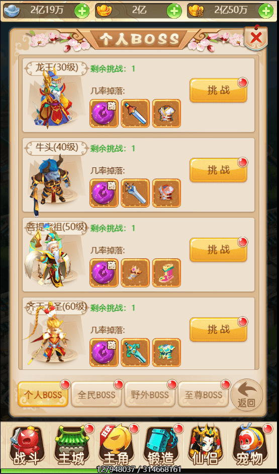 三网H5游戏【大圣雷神H5】最新整理单机一键即玩镜像端+Linux手工服务端+GM授权后台+详细搭建教程