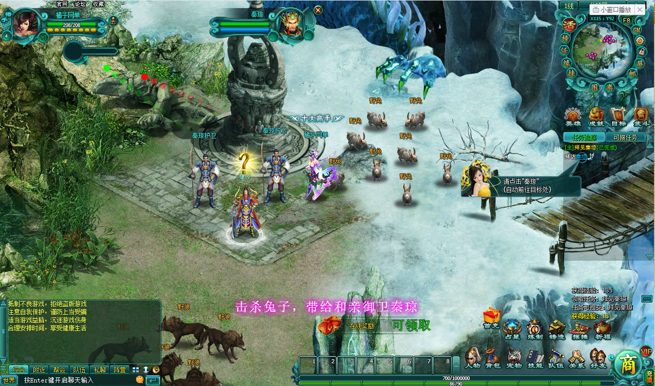 典藏武侠MMORPG页游【缥缈雪域】最新整理WIN系服务端+详细外网教程+货币充值教程