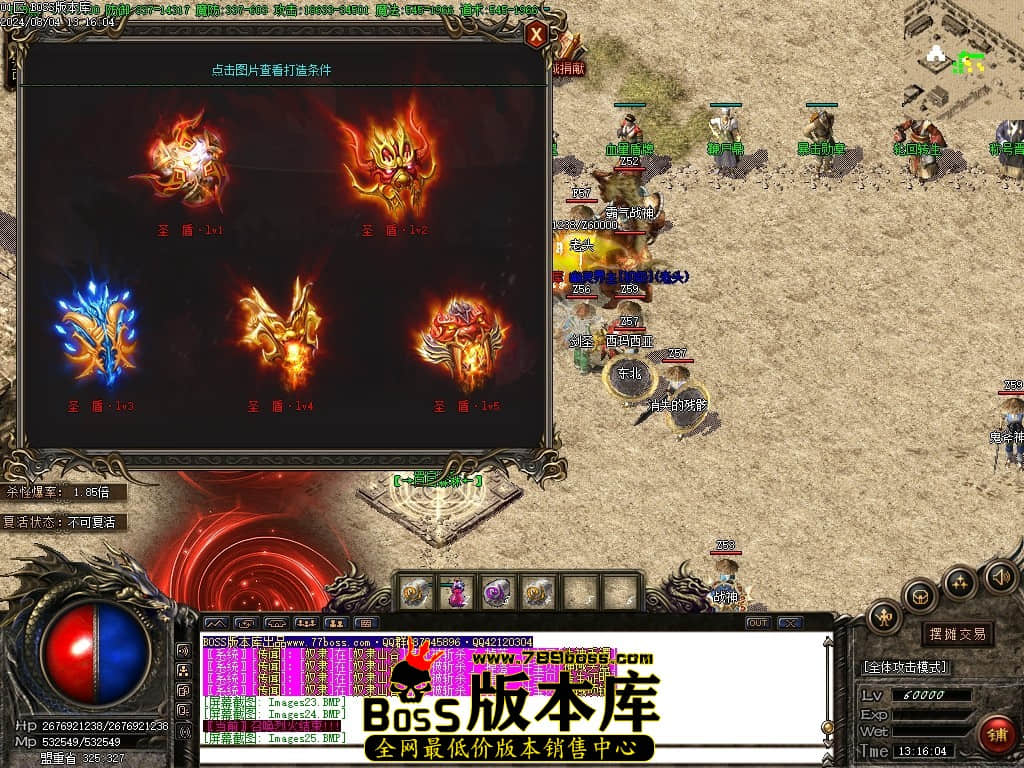 8月最新独家盘古沉默复古三职业传奇客户端-ESP插件-智能假人-减伤时装-切割之魂-吸血令牌-GOM引擎