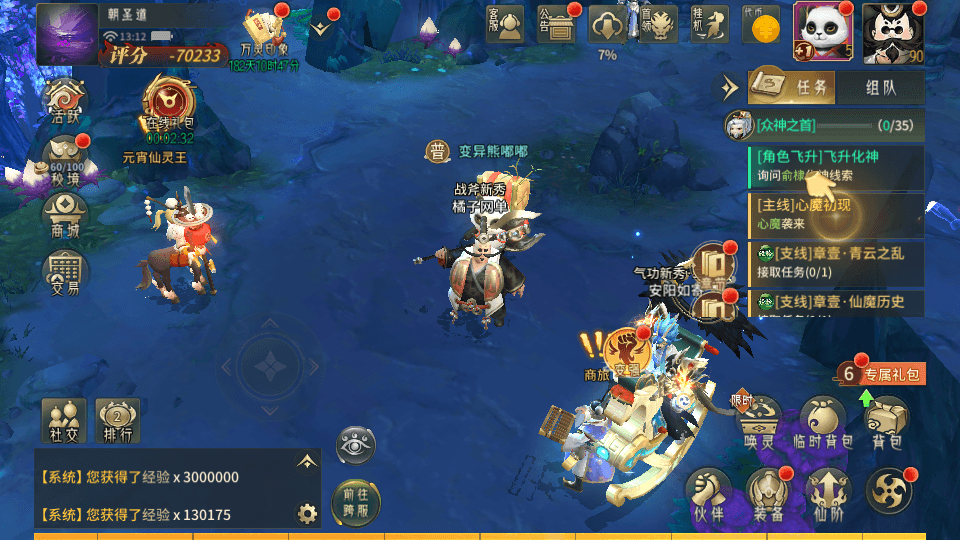 稀有3D国风回合手游【万灵山海之镜神龙GM专属套装版】最新整理单机一键即玩镜像端+Linux手工服务端+安卓苹果双端+GM授权后台+详细搭建教程