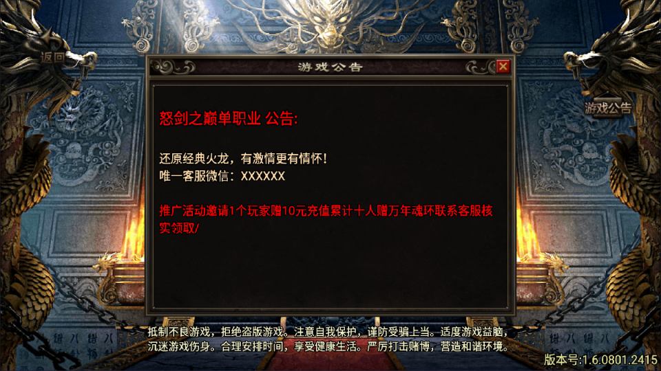 战神引擎传奇手游【怒剑之巅八大陆单职业】2025整理特色服务端+时装圣地+狂暴圣地+神装|风雪源码