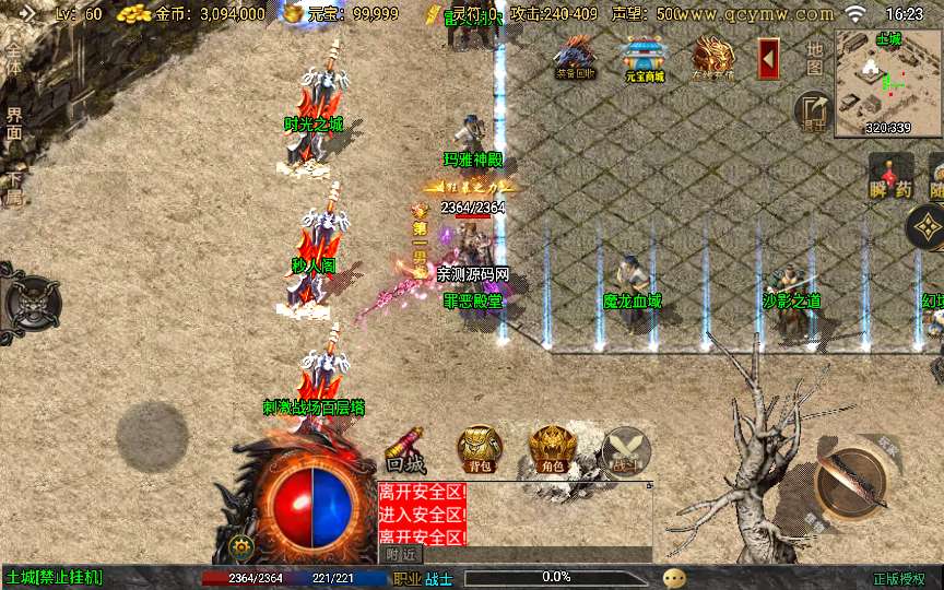 战神引擎传奇手游【时光复古白猪3.1大背包版】2025整理特色服务端+时光之城+时光天宫+时光祭坛+罪恶殿堂【站长亲测】