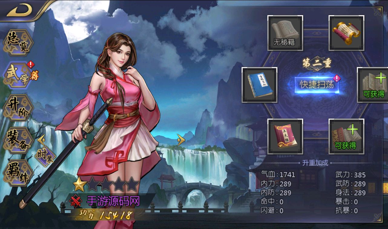 【古龙群侠传2之燕南天】武侠江湖稀有卡牌手游-win服务端-本地验证-完善GM后台工具-已清档-安卓苹果IOS双端版本！