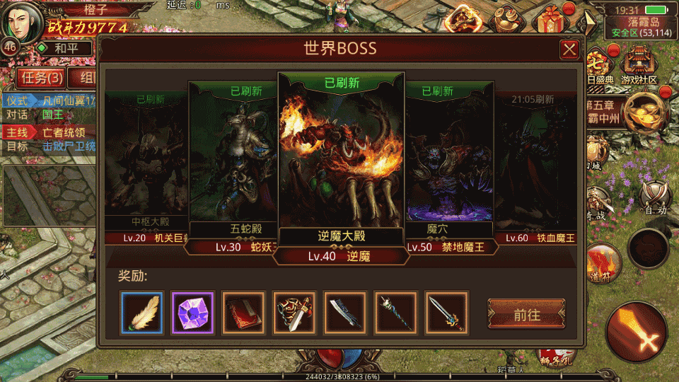 传世手游【打宝传世之帝王蚩尤骑战元神版】最新整理Linux手工服务端+安卓苹果双端+GM授权物品后台+详细搭建教程