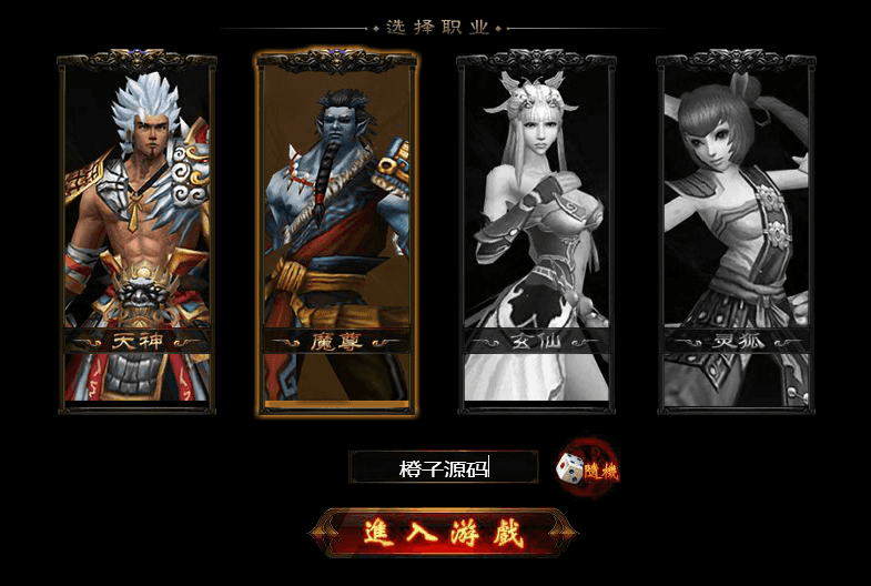 玄幻修仙页游【魔刹】最新整理WIN系服务端+GM工具+详细搭建教程+外网教程