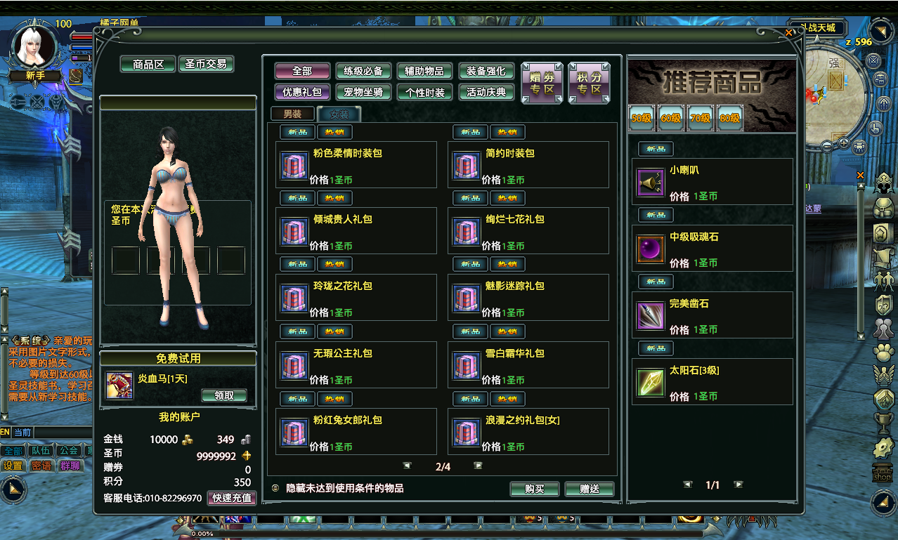 大型奇幻端游【猎灵OL】最新整理Win系服务端+网页注册+GM工具+PC客户端+详细搭建教程