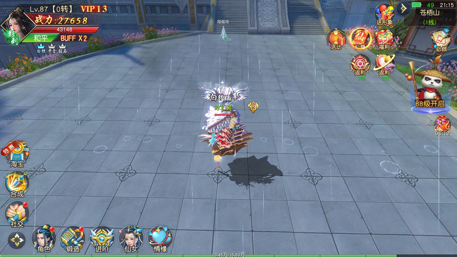 仙侠手游【仙梦奇缘完美跨服最终版】一键端服务端-服务端+双端-终极版|风雪源码