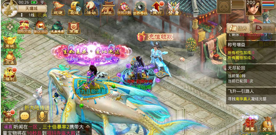 图片[6]-问道手游之二大陆六道传奇神器版手游Win服务端源码+GM后台工具假人-易站站长网