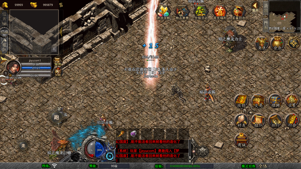 XO三端引擎传奇手游【1.80烈火合击】最新整理Win系服务端+PC安卓苹果三端+加密工具+详细搭建教程