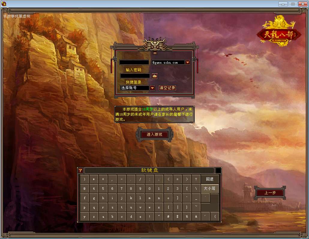 典藏怀旧端游【新天龙八部之少年游】2025整理单机一键即玩镜像端+Linux本地学习手工端+GM工具【站长亲测】|风雪源码