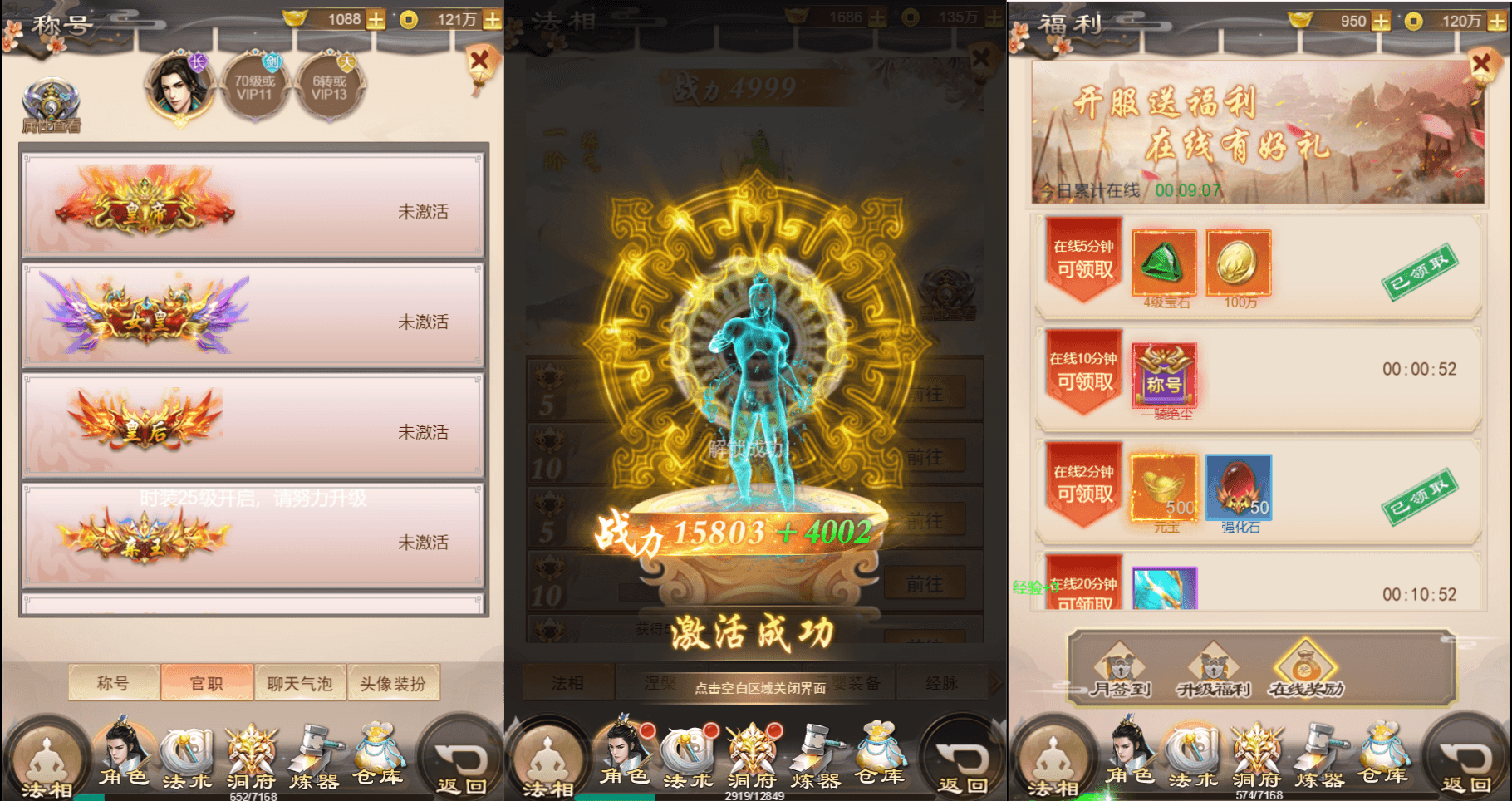 三网H5游戏【修仙伏魔录之九曲封神H5优化版】最新整理单机一键即玩镜像端+Linux手工服务端+服务端源码+特权注册后台+详细搭建教程+视频教程