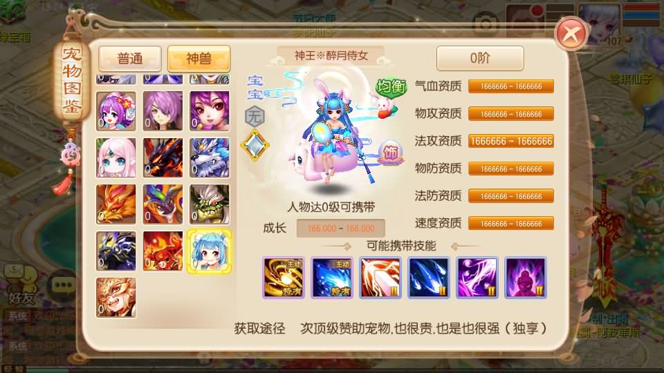 萌回合手游梦幻诛仙14职业【醉月DNF独家版】最新整理Linux手工端+安卓苹果双端+多功能GM后台+详细搭建教程