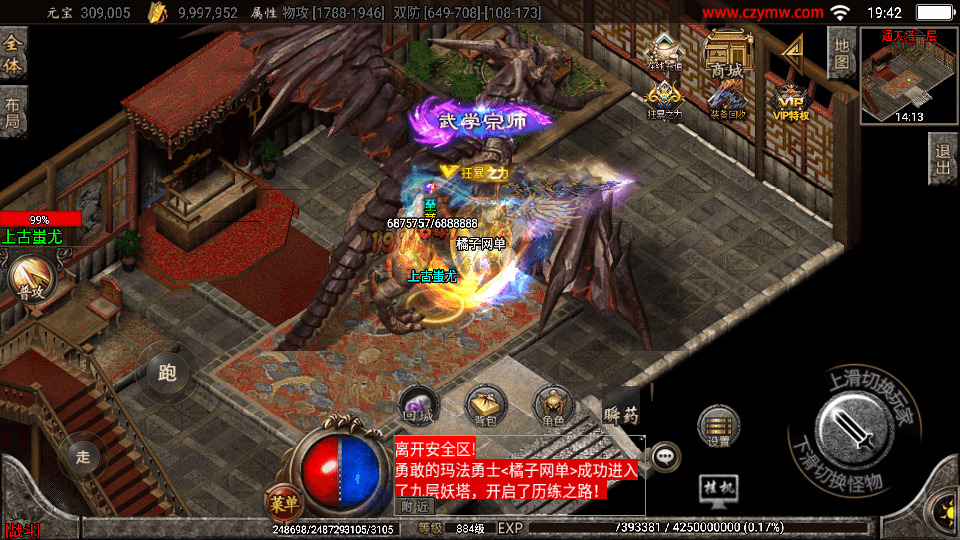 战神引擎传奇手游【起源鸿蒙之梦天火龙单职业】最新整理WIN系特色服务端+安卓苹果双端+GM后台+详细搭建教程