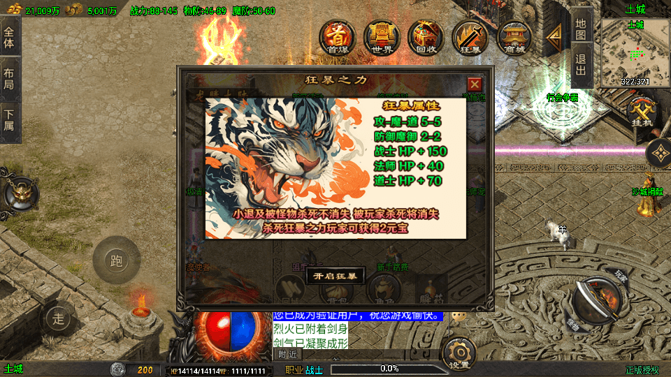 战神引擎传奇手游【龙行天下-白猪3】最新整理Win系特色服务端+安卓苹果双端+GM授权物品后台+详细搭建教程