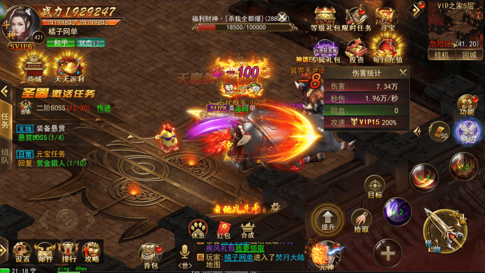 仙侠风传奇手游【斗转武林本地验证版】最新整理WIN系服务端+安卓苹果双端+管理后台+GM授权后台+详细搭建教程