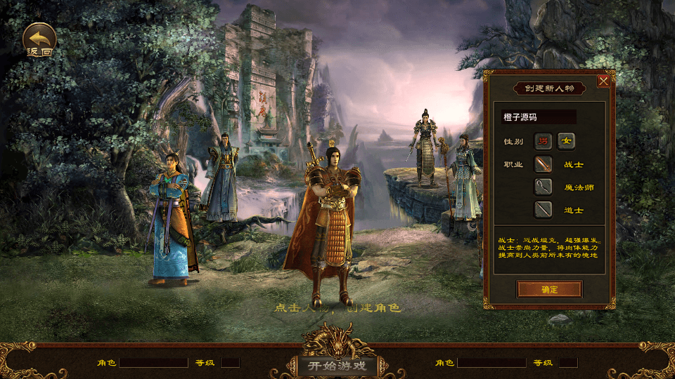 传世手游【龙心传世】最新整理Linux手工服务端+安卓+GM授权后台+详细搭建教程