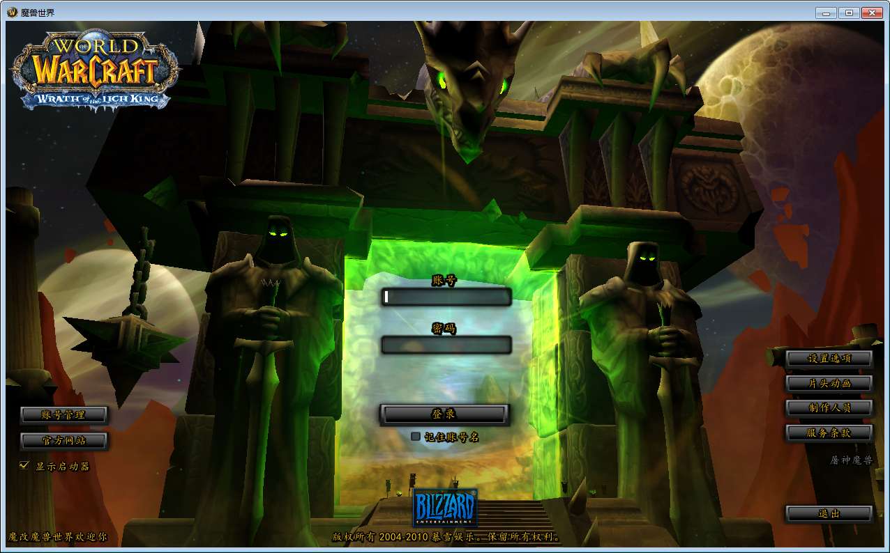 典藏怀旧端游【魔兽世界之巅峰兔子王】2024最新整理Win系服务端+网页注册+PC客户端+教程【站长亲测】|风雪源码