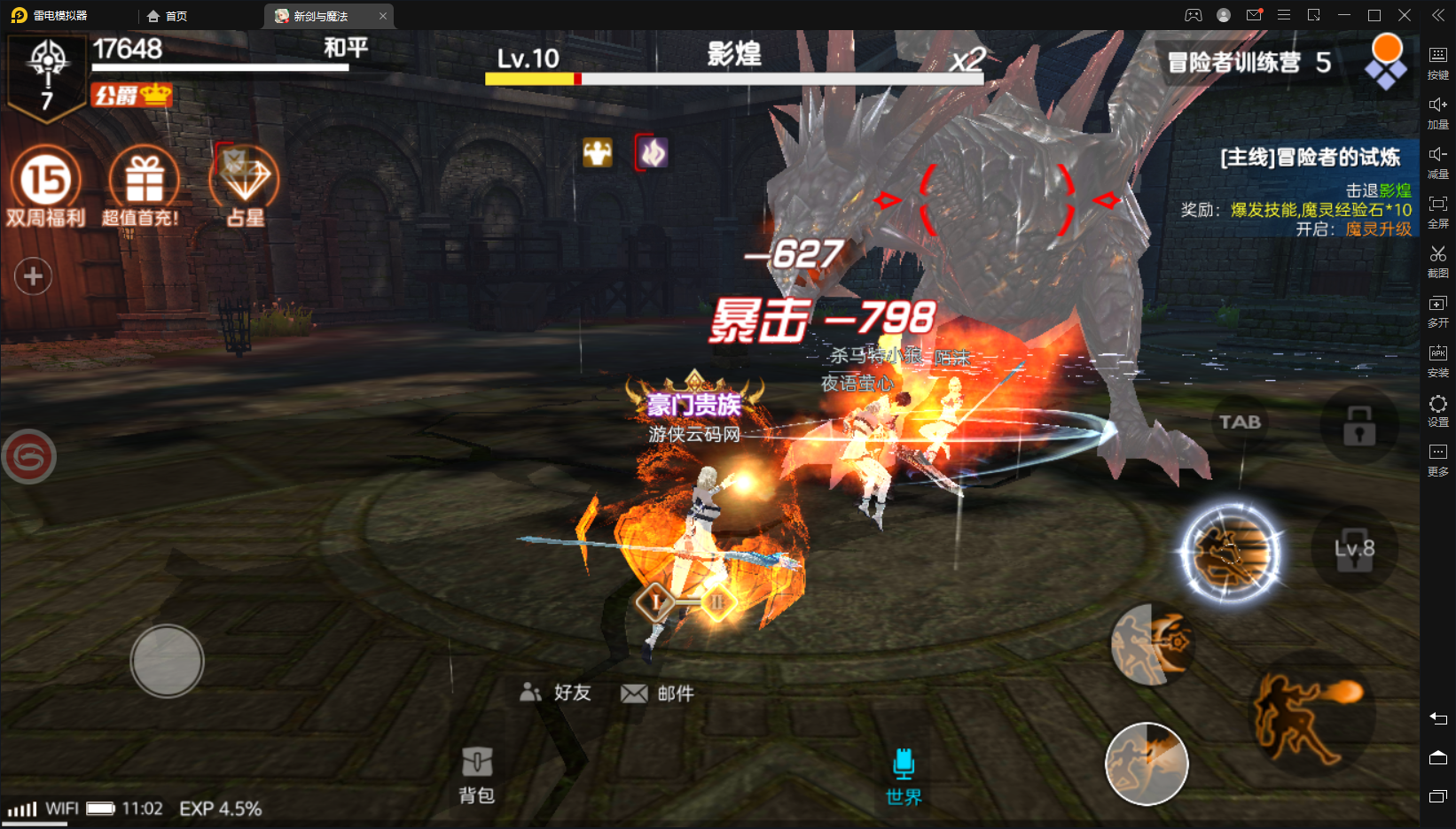 【新剑与魔法】最新魔幻3D手游整理版Linux手工服务端+充值后台+双端+整理教程