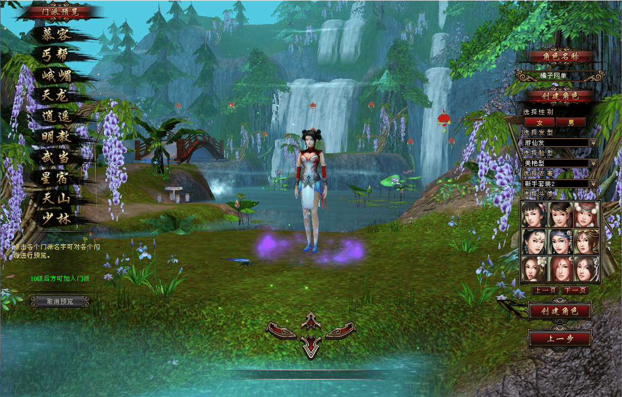 经典武侠端游【天龙八部之武神天龙】最新整理单机一键即玩镜像端+Linux手工服务端+PC客户端+GM工具+详细搭建教程