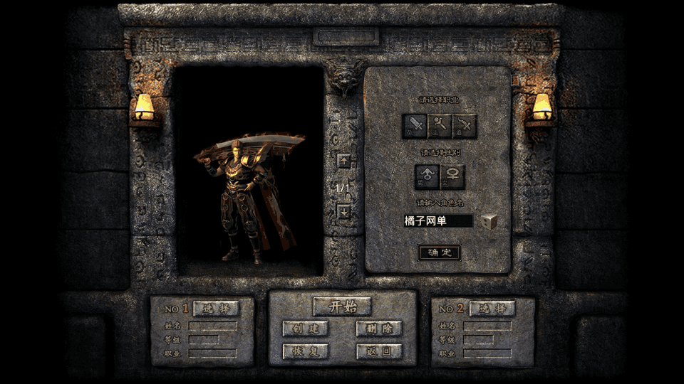 RED三端引擎传奇手游【1.76初始版】最新整理WIN系服务端+PC安卓苹果三端+详细搭建教程