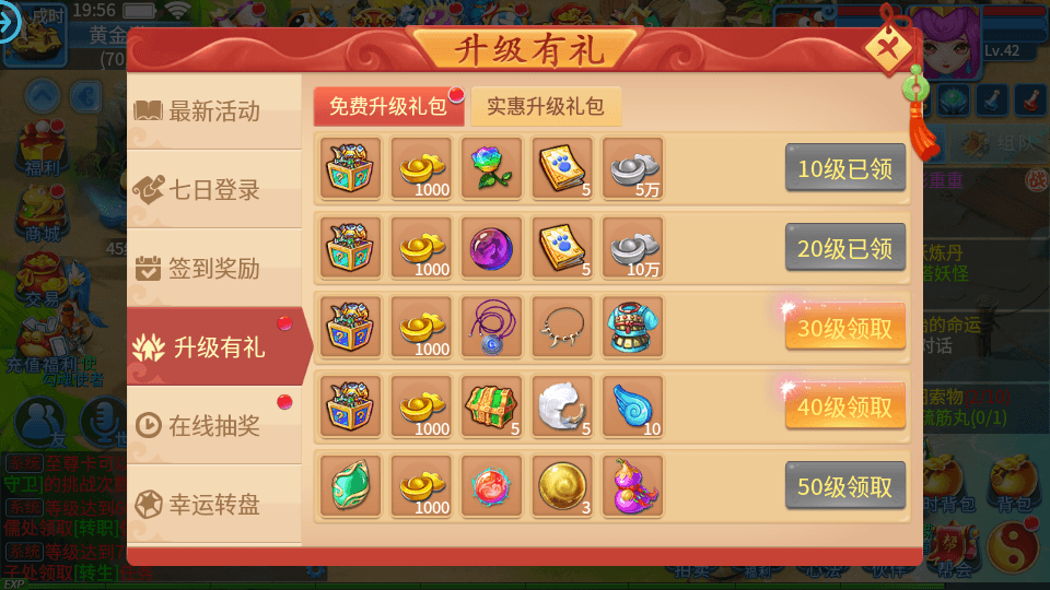 怀旧回合手游【天书奇谈3D最新混沌版】最新整理Linux手工端+安卓苹果双端+GM后台+详细搭建教程