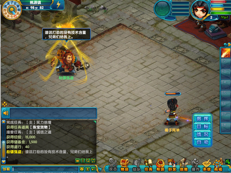 醉萌Q版回合端游【醉八仙online】最新整理WIN系服务端+PC客户端+GM工具+详细搭建教程+视频教程