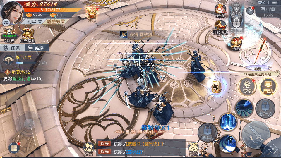 唯美仙侠手游【天道情缘跨服修复版】最新整理单机一键即玩镜像端+Linux手工服务端+安卓+GM授权后台+详细搭建教程