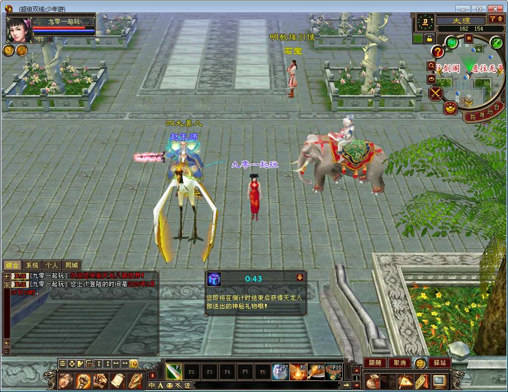 典藏怀旧端游【新天龙八部之少年游】2025整理单机一键即玩镜像端+Linux本地学习手工端+GM工具【站长亲测】