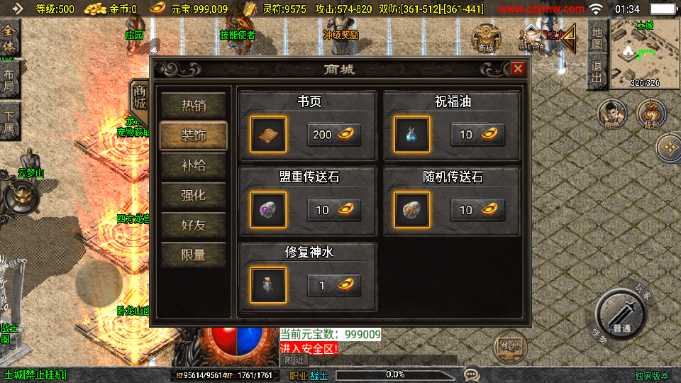 战神引擎传奇手游【1.80无极战神微变复古三职业[白猪3.1]】最新整理WIN系服务端+安卓苹果双端+GM授权物品后台+详细搭建教程