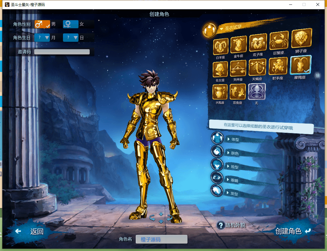 MMORPG端游【圣斗士星矢OL】最新整理Linux手工服务端+PC客户端+GM工具+网页注册+详细搭建教程+源码