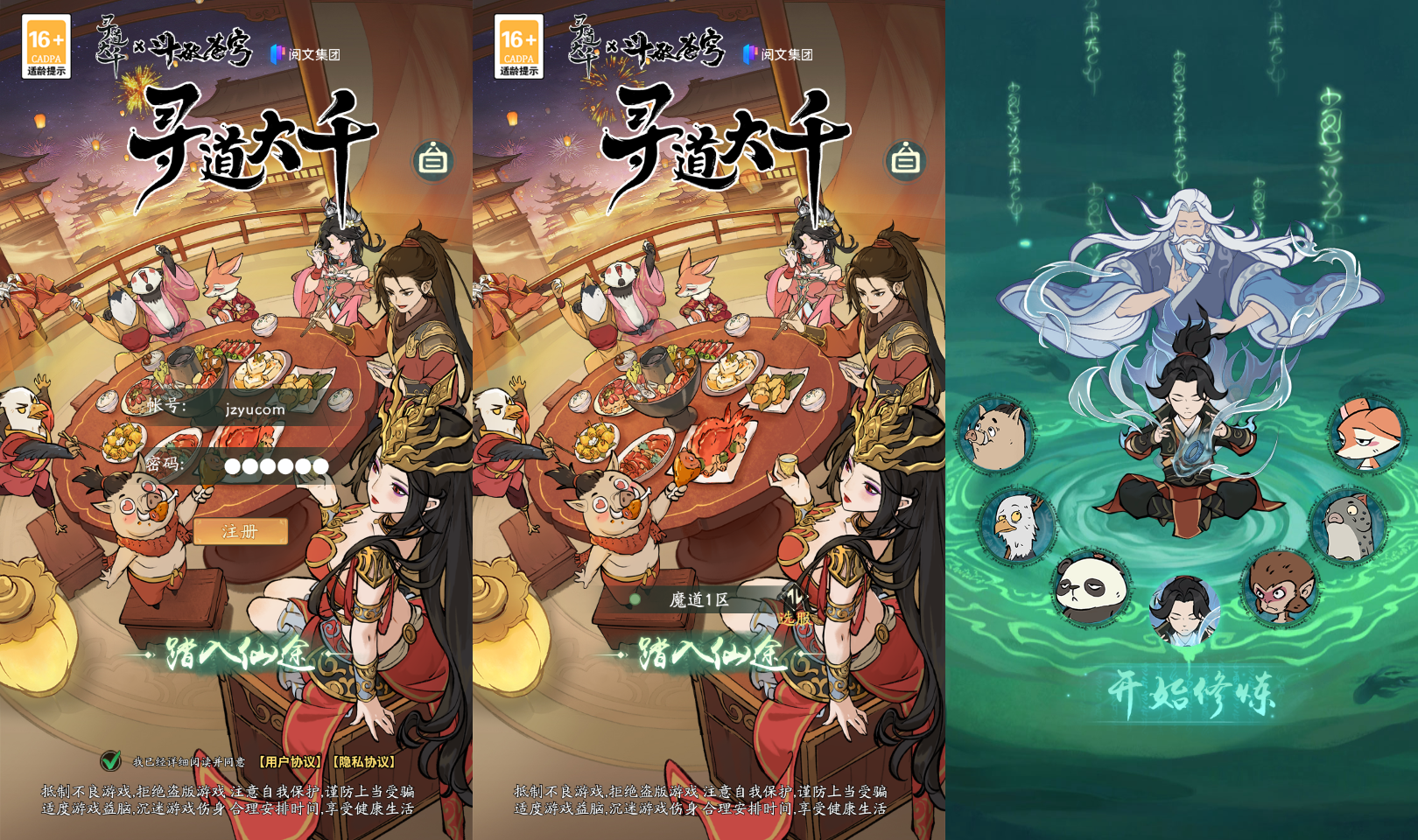 稀有砍树开箱手游【魔道修仙萧炎代金券内购版】最新整理Ubuntu手工服务端+安卓苹果双端+代理后台+GM物品后台+详细搭建教程+视频教程|风雪源码