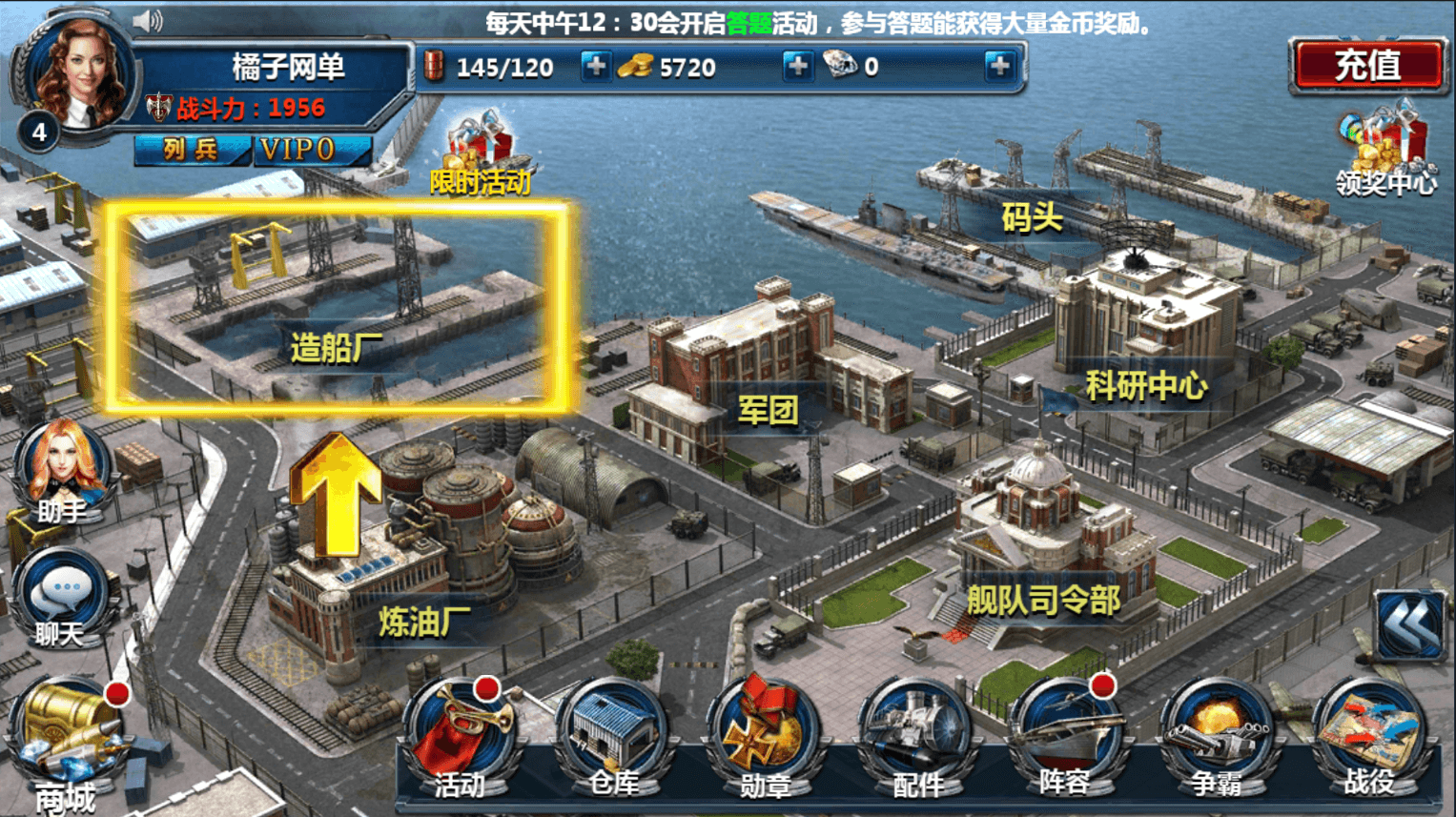 策略对战手游【战舰帝国】最新整理单机一键即玩镜像端+WIN系服务端+安卓+多区+GM工具+详细搭建教程+视频教程