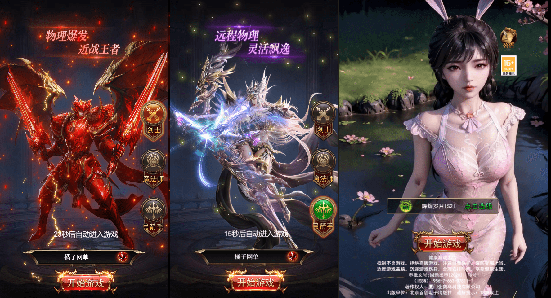 三网H5游戏【奇迹H5之斗罗超变多区跨服平台币内购版】最新整理单机一键即玩镜像端+Linux手工服务端+简易安卓APP+新版GM平台币授权后台+详细搭建教程|风雪源码