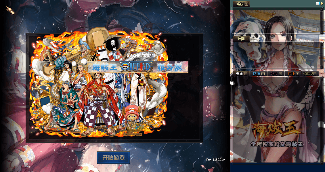 经典冒险闯关DOF端游【110级海贼王超变四大陆全职业】最新整理版本pvf+客户端+等级补丁|风雪源码