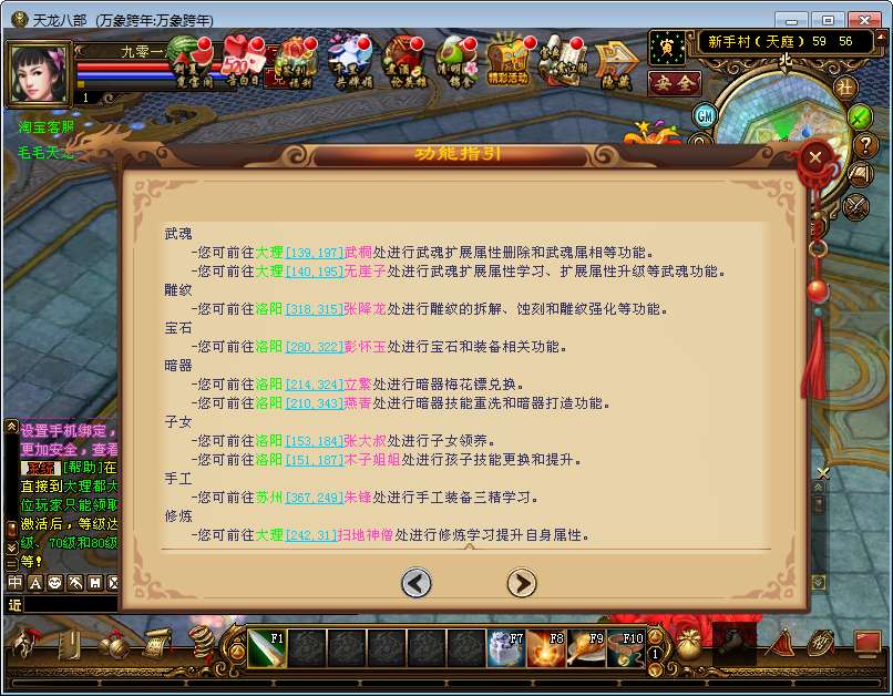 典藏怀旧端游【天龙八部之万象跨年】2024整理单机一键即玩镜像端+Linux本地学习手工端+GM工具【站长亲测】