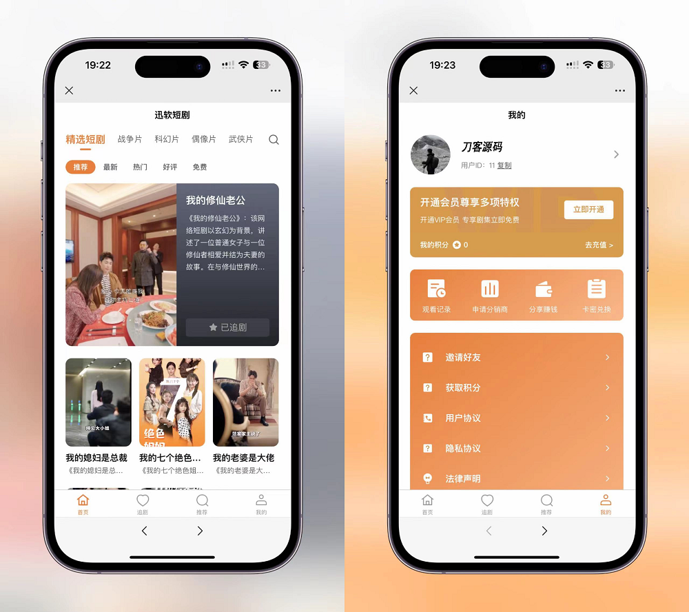 2024最新版视频短剧SAAS系统源码 影视短剧小程序源码+5000短剧资源|风雪源码