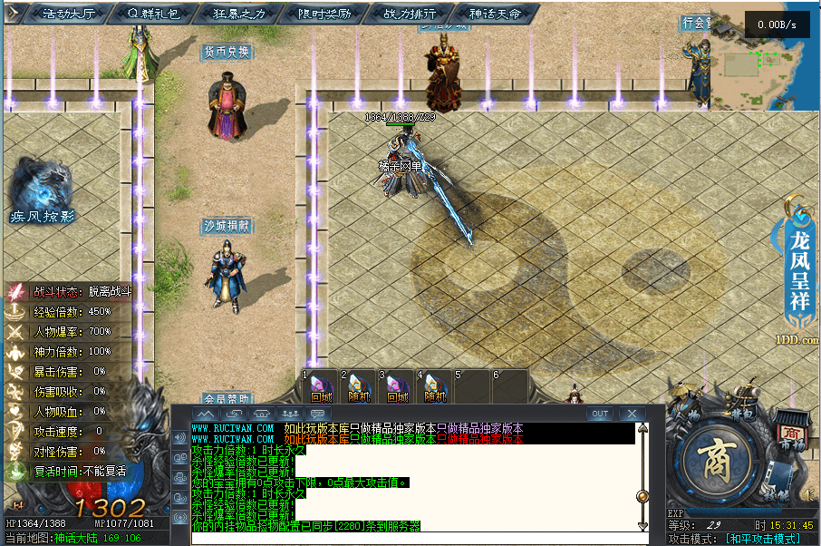 翎风引擎传奇端游【悟空单职业】最新整理Win系服务端+配套补丁网站+详细搭建教程+视频教程