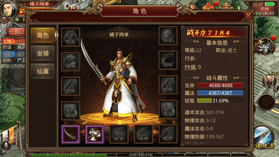 传世手游【华阴龙魂复古打金版】最新整理单机一键即玩镜像端+Linux手工服务端+安卓+GM授权后台+详细搭建教程