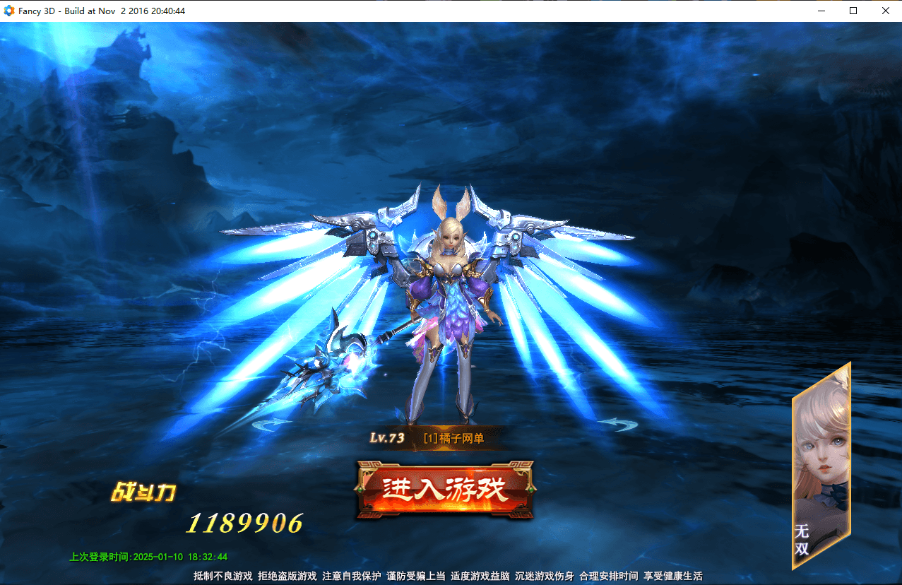 酷炫3D魔幻端游【大青云400级修复版】最新整理Win系服务端+PC客户端+GM工具+GM命令+详细搭建教程